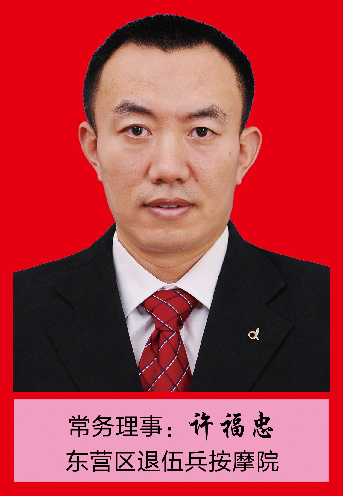 许锡忠最新动态更新,最新情况揭秘