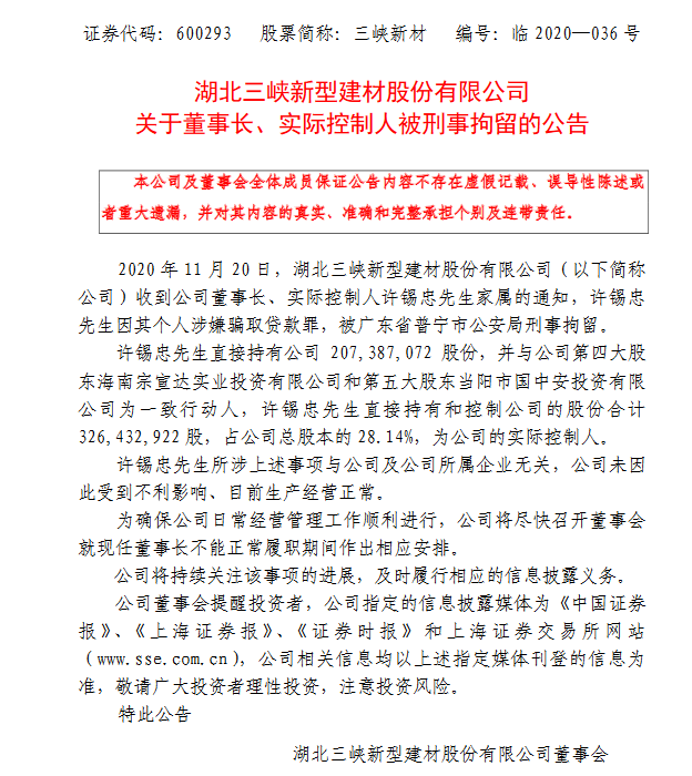 许锡忠最新动态更新,最新情况揭秘