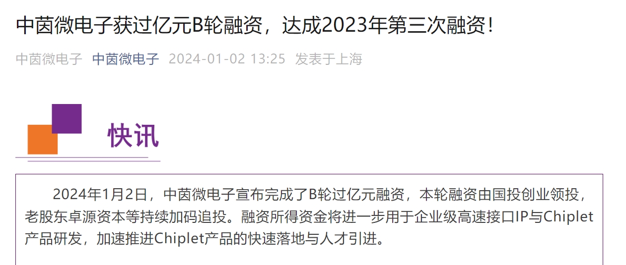 中星微电子最新动态，与自然美景的奇妙之旅揭秘