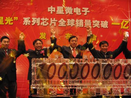 中星微电子最新动态,与自然美景的奇妙之旅揭秘