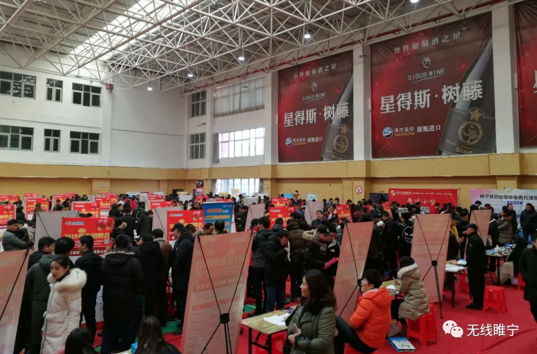 睢宁沙集最新招聘动态,探寻职业发展的新天地