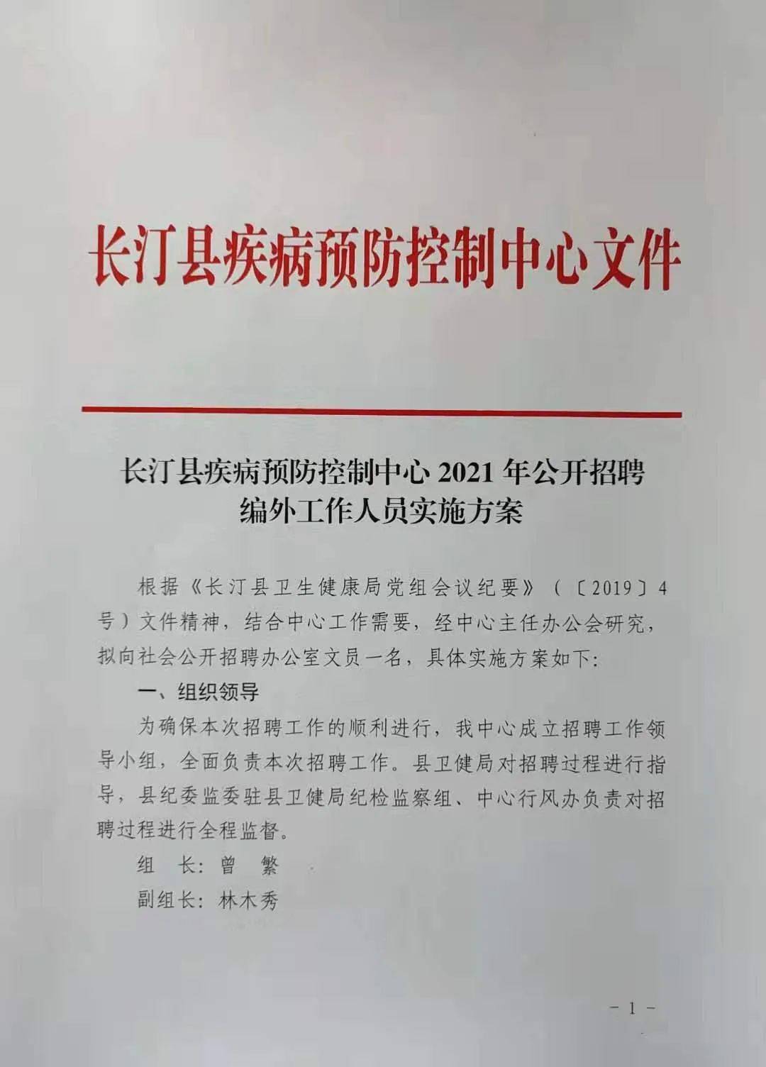 长汀最新招聘临时工,自然美景探索之旅的邀请函