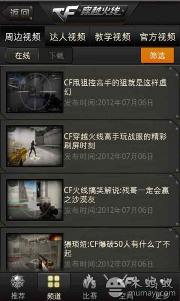 cf视频聊天手机版最新,CF视频聊天手机版最新，详细步骤指南