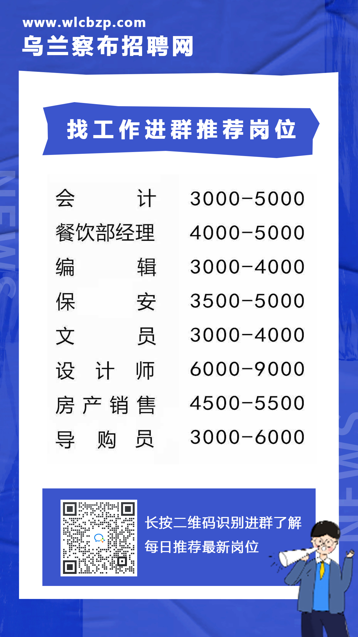 乌苏最新政府招聘信息,变化、学习与自信的力量驱动人才招募与成长之路