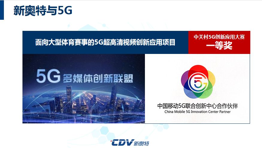 新奥新澳门原料免费资料,创新发展策略_NVB83.376高效版