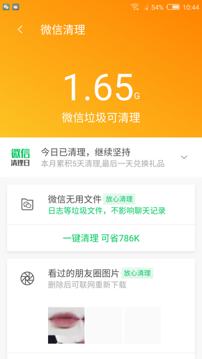 7777888888精准管家,方案优化实施_UPR58.632创意版