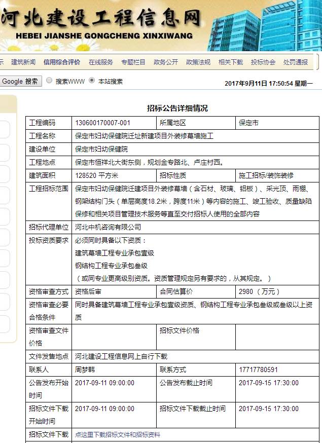 保定市最新招标公告与探寻小巷独特风味的美食宝藏揭秘