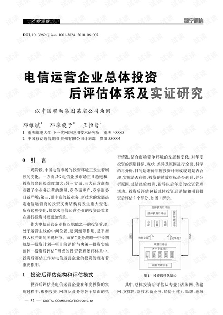 新澳门免费资料精选的优点,执行机制评估_KSY9.415采购版