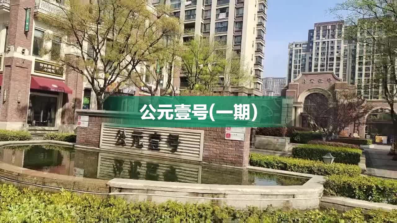 崇州公元壹号最新房价动态,机遇与自我超越的蜕变之旅