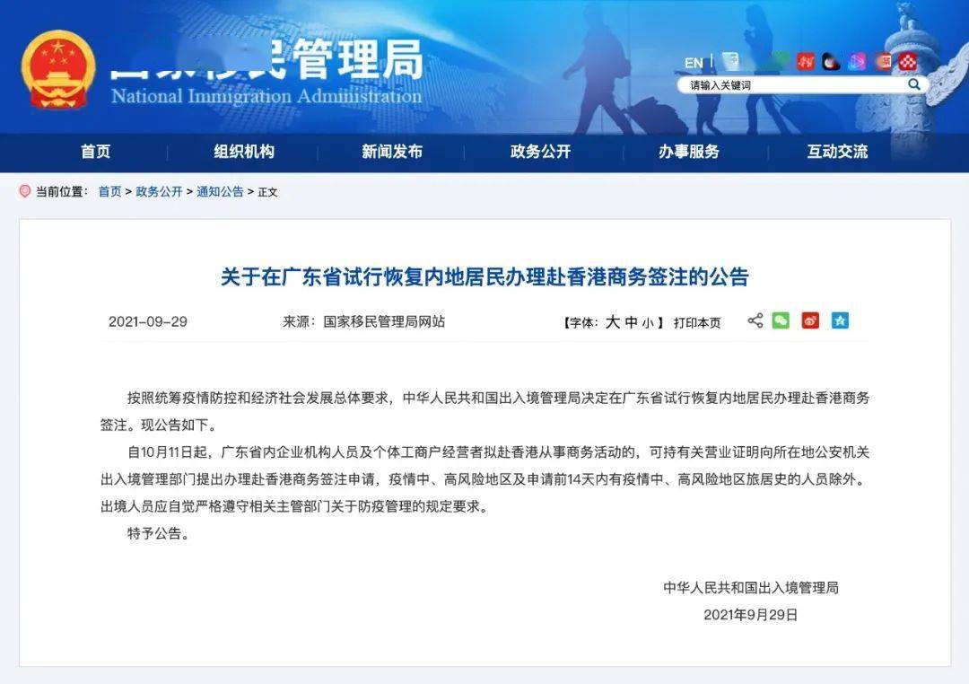 广东八二网站澳门彩,快速处理计划_WMZ83.589个人版