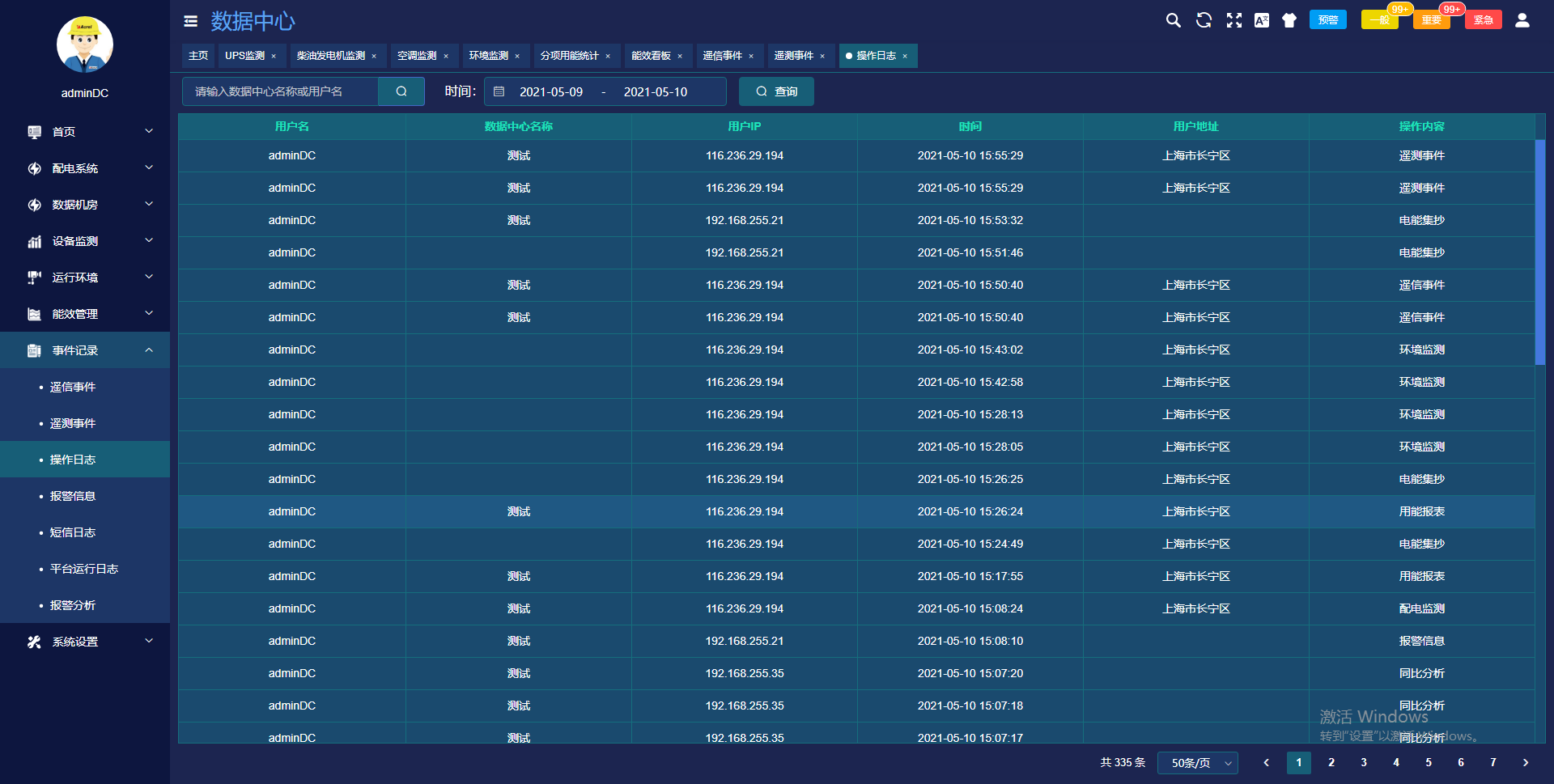 2024新澳门今天晚上开什么生肖,详情执行数据安援_PEC83.542科技版