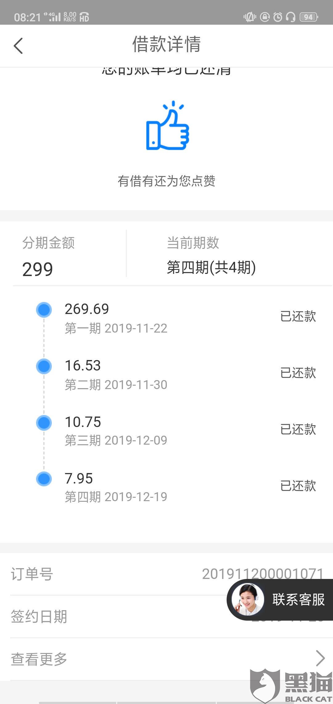管家婆2024新奥正版资料,操作实践评估_EOR9.826迅捷版