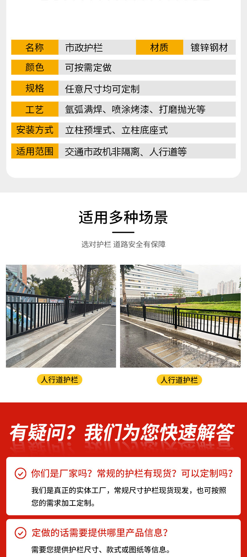 660678王中王网站护栏,高度协调实施_ITP58.885声学版