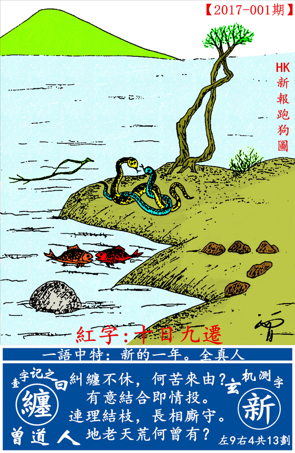 7777788888新版跑狗图解析,全面信息解释定义_QJW83.423锐意版