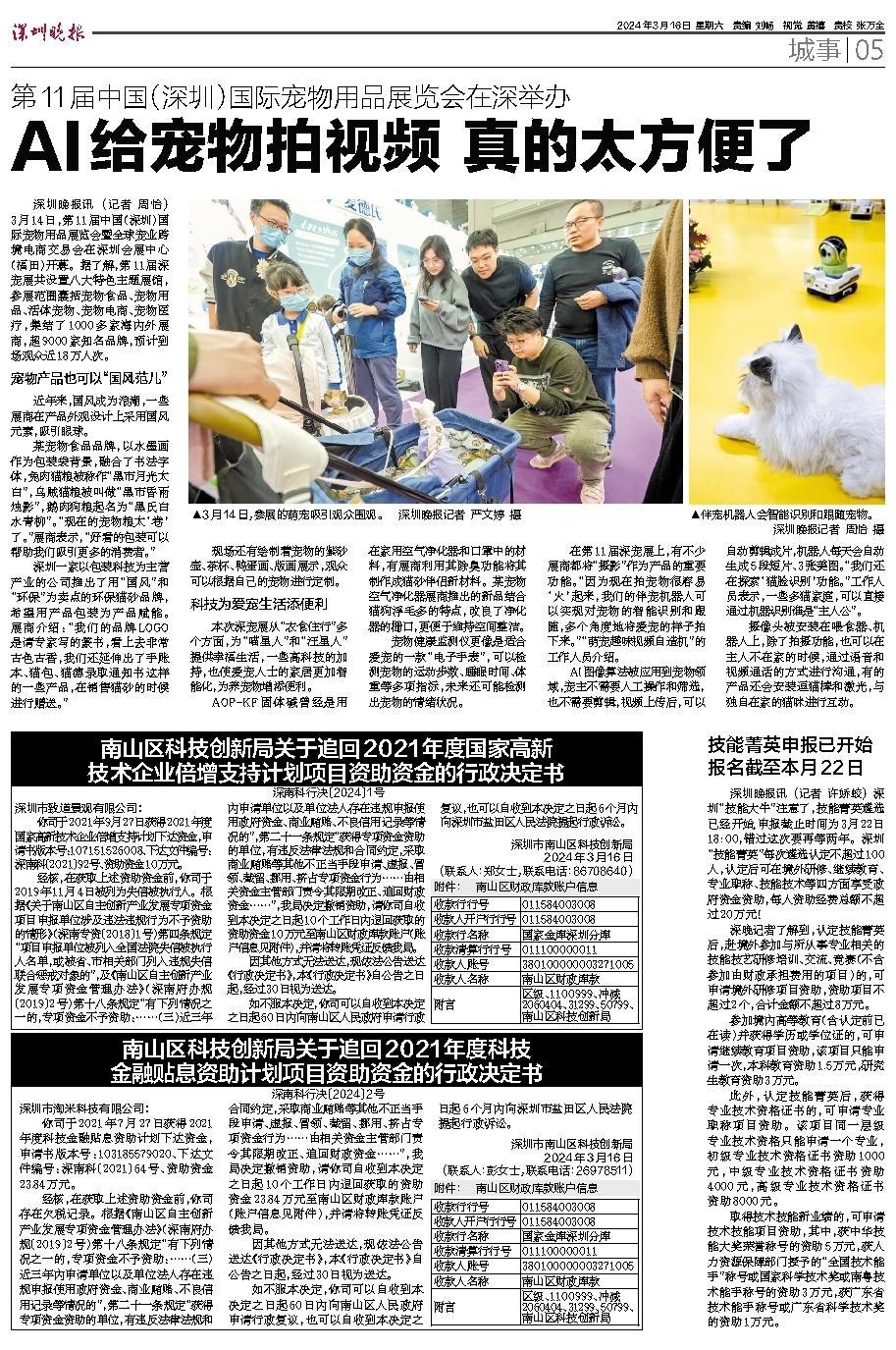 香港二四六免费开奖直播视频,全身心数据计划_FFH83.125装饰版