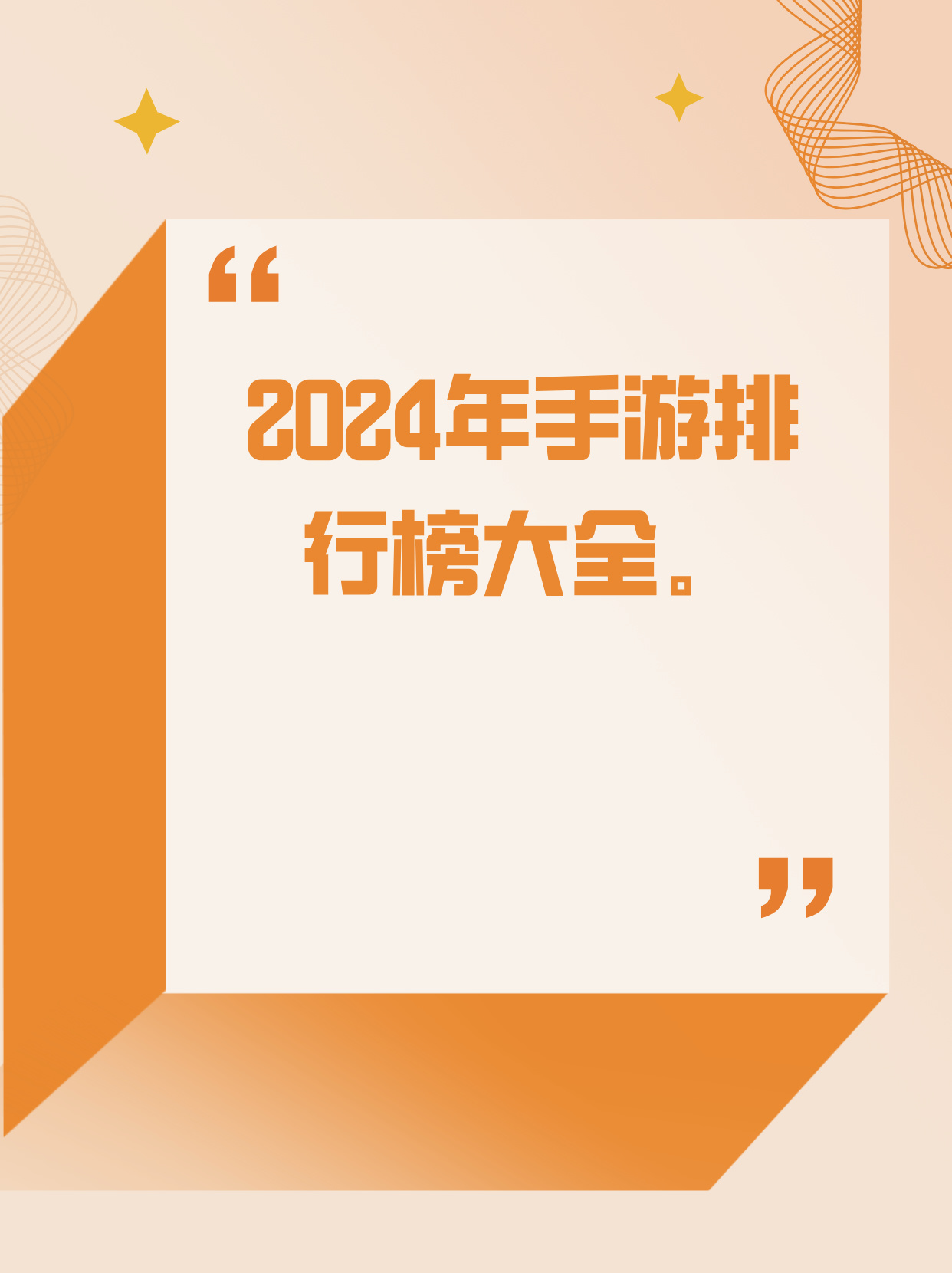 揭秘隐藏小巷深处的宝藏,最新手游排行榜TOP推荐