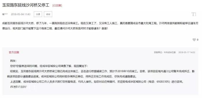 玉双路东延线最新进展,时代脉搏与城市脉动同步前行