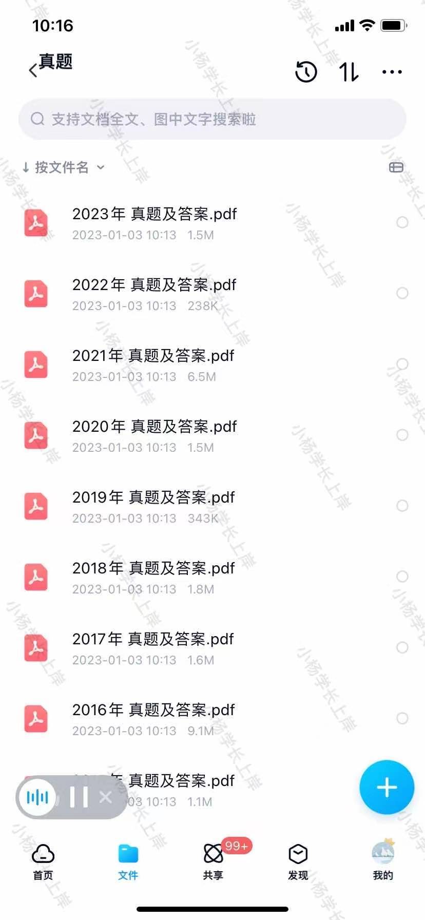 2024澳彩免费资料大全,互动性策略设计_PUY83.912体现版