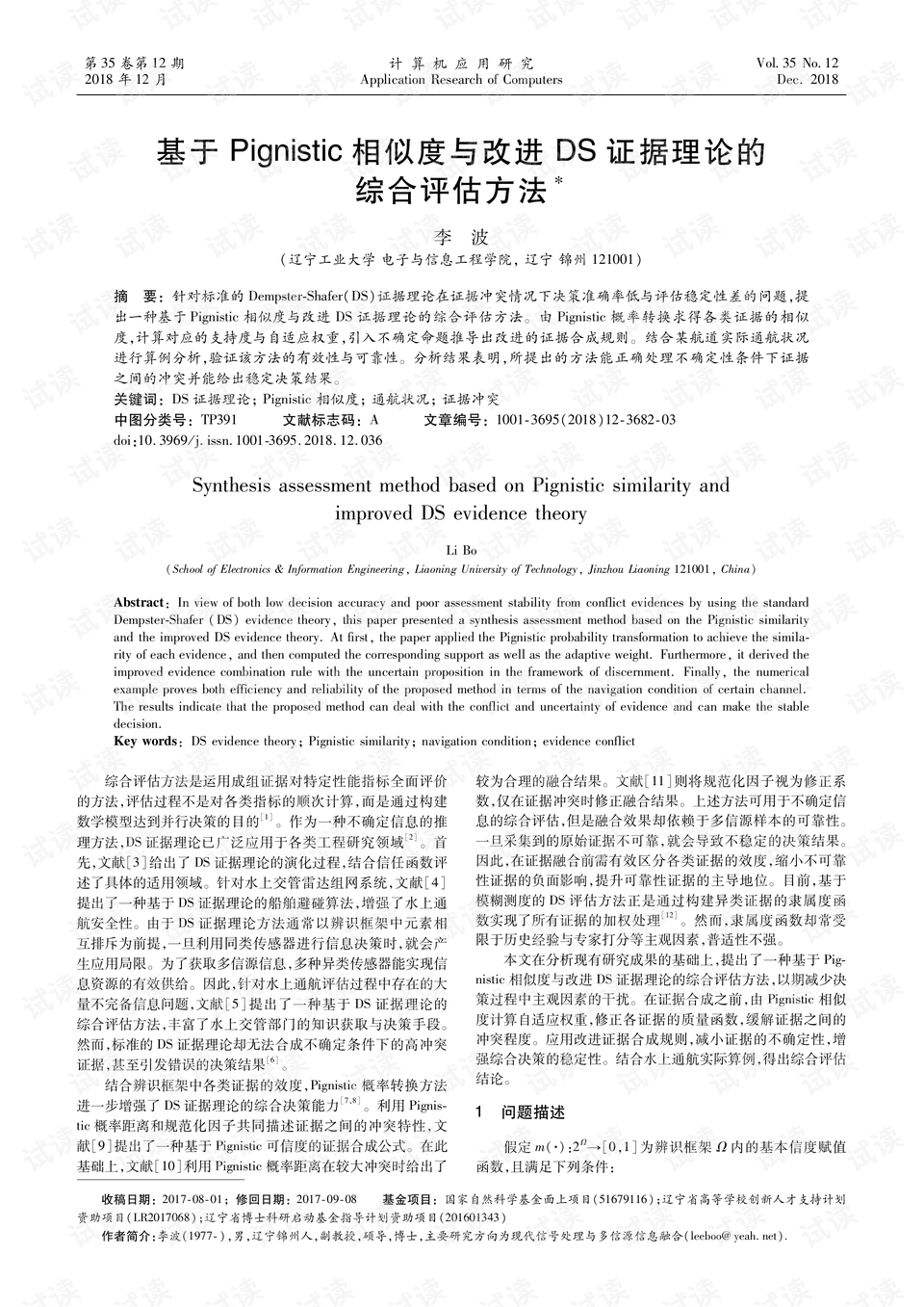 79456濠江论坛最新消息今天,效率评估方案_XJI9.394安静版