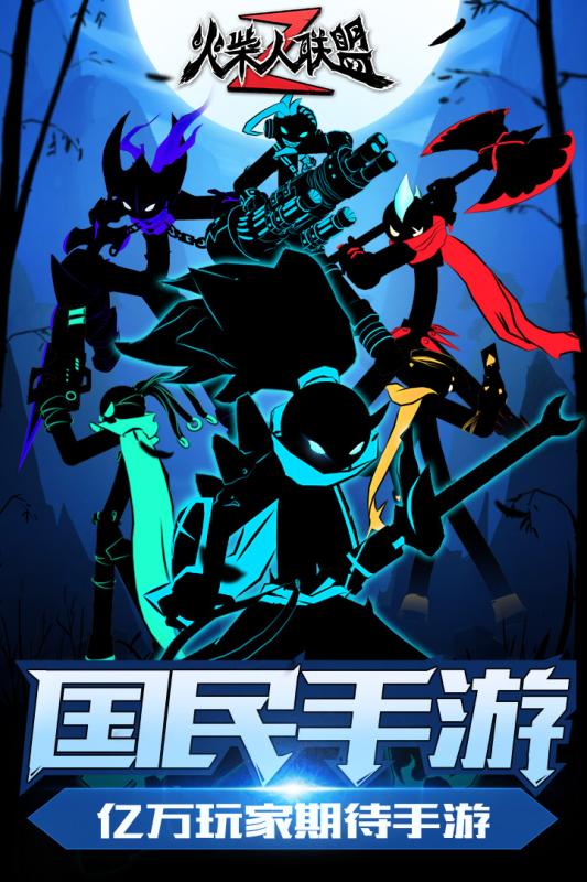 火柴人联盟2最新版,小巷神秘乐园揭秘