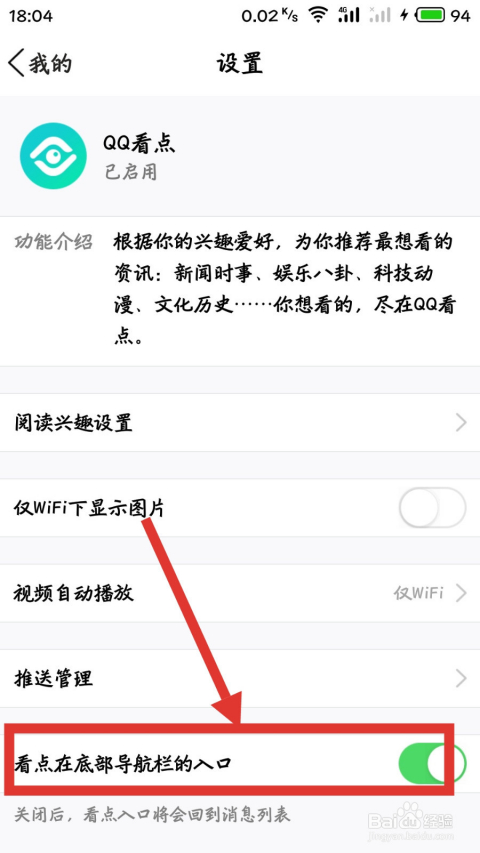 如何关闭最新版QQ看点？解锁自然美景之旅，追寻内心平和宁静的指南