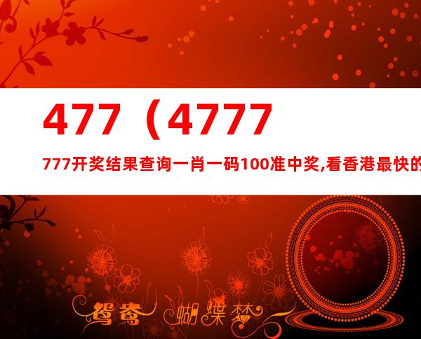 7777788888王中王开奖二四六开奖,实地验证实施_TRA83.188运动版