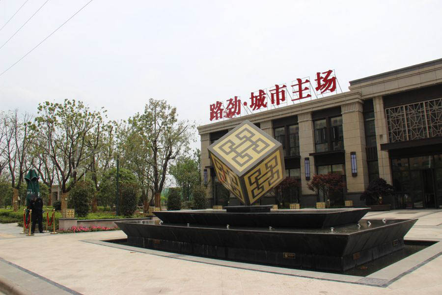 路劲城市主场最新房价,科技前沿居所,生活共舞新篇章