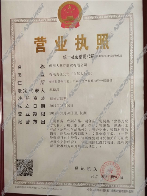 儋州在线招聘最新消息汇总