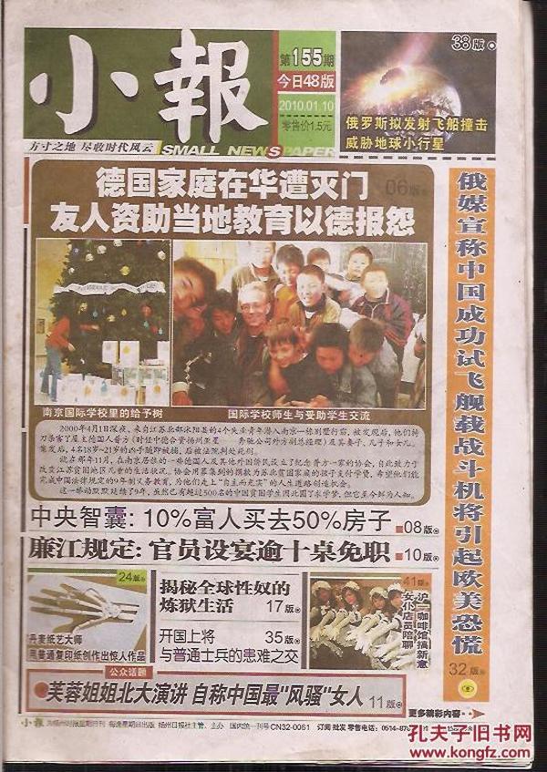 白小姐急旋风救世报图网站,專家解析意見_EES83.656多媒体版