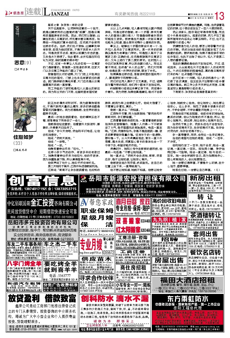 白小姐急旋风救世报图网站,專家解析意見_EES83.656多媒体版