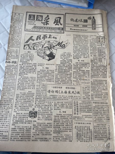 白小姐急旋风救世报图网站,專家解析意見_EES83.656多媒体版