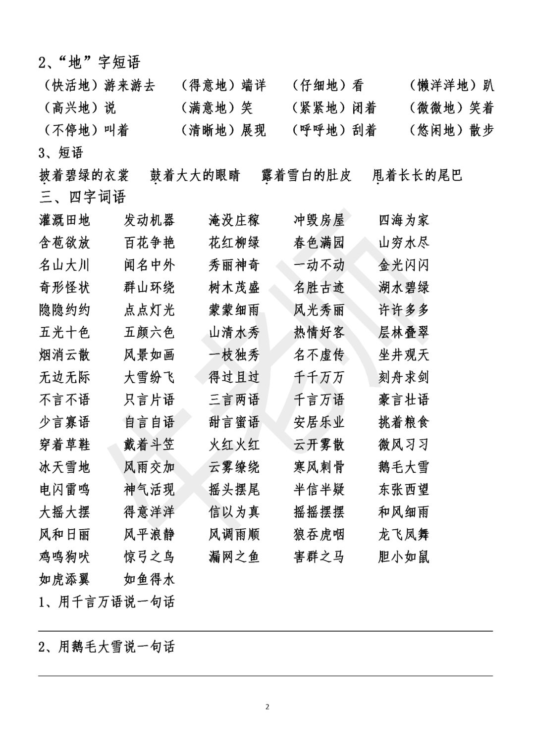 澳门最新免费资料大全,新式数据解释设想_KJO9.849原创版