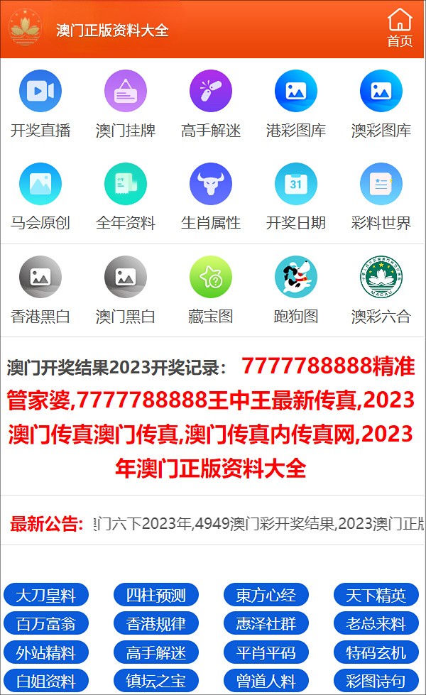 澳门必中一码内部公开发布,安全性方案执行_EHY9.425业界版