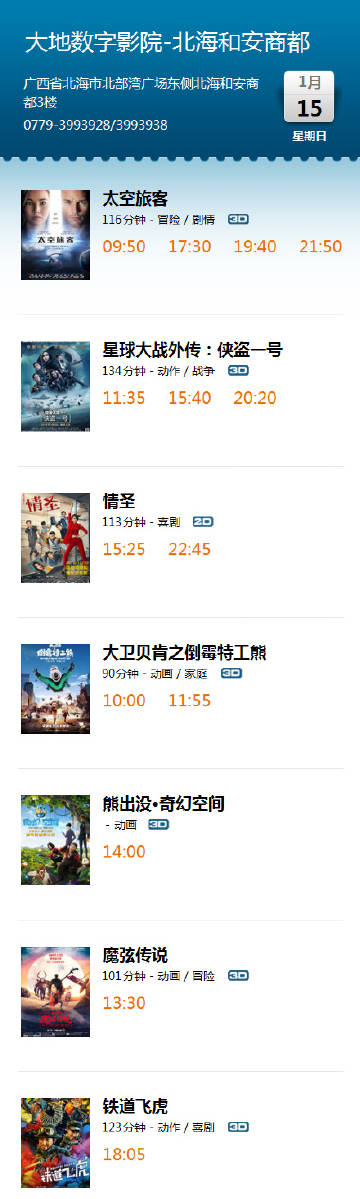 大地电影资源第二页,专业解读评估_CGK83.417超高清版