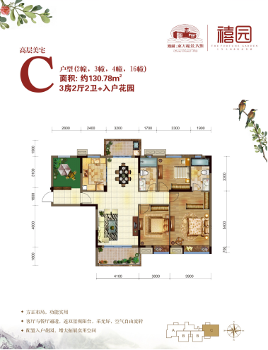 东方丽景禧园最新动态,家的温馨与友情的绽放同步更新