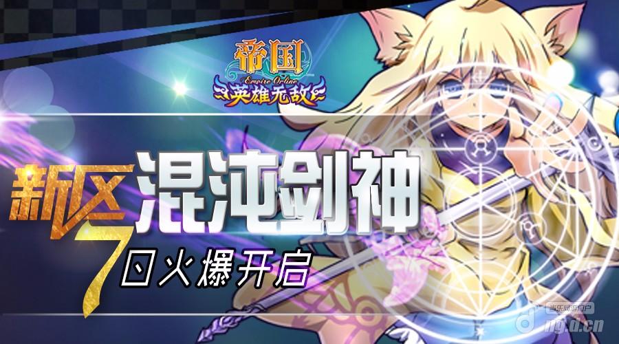 混沌剑神最新章节列,混沌剑神最新章节列——获取与追踪指南