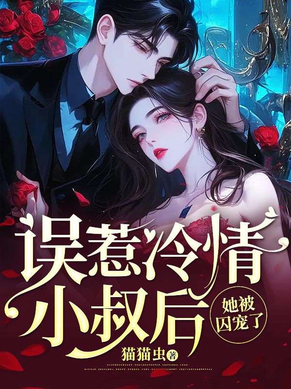 黎清浅苏子航,力量与知识的魅力之最新章节