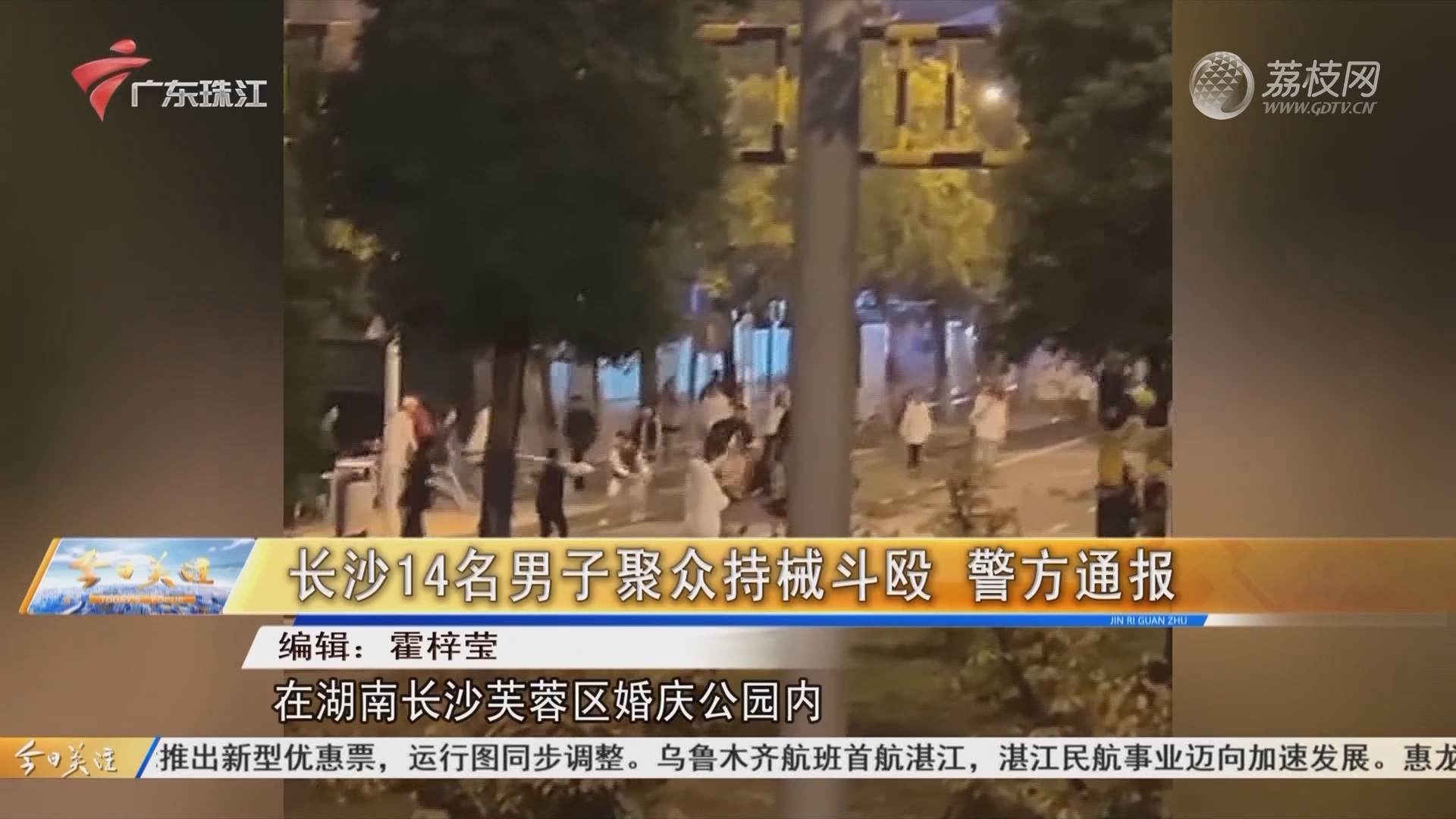 长沙警方打人事件最新消息更新