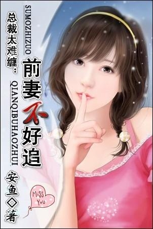 鲜妻不好追最新章节，变化、学习与自信的力量之探索