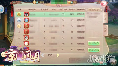 京门风月最新开服时间揭晓，科技助力娱乐新纪元开启！