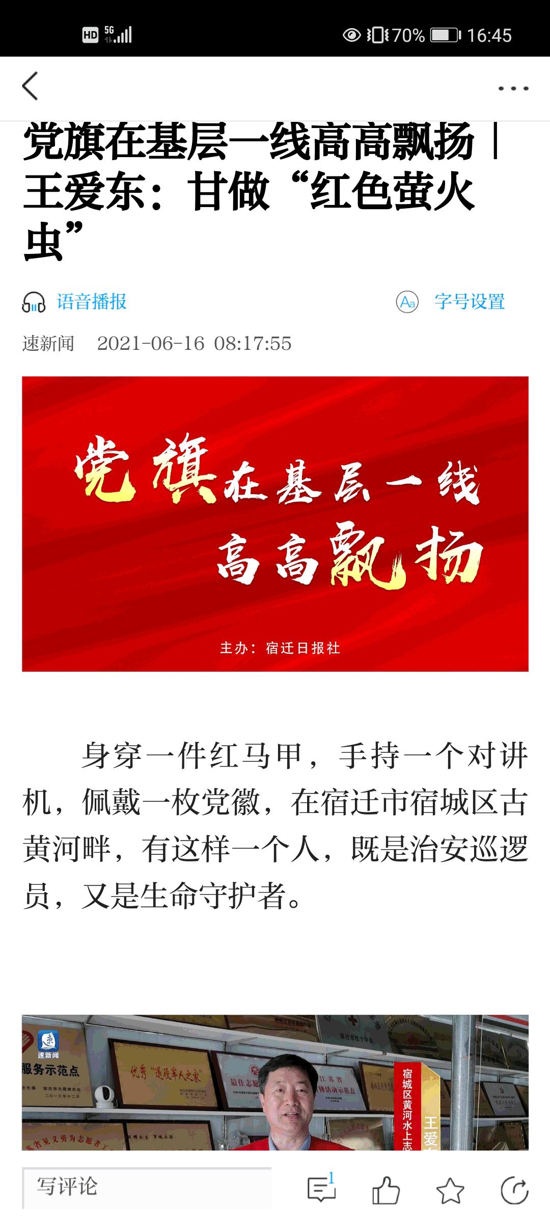 宿迁杨卫国探索自然美景之旅，追寻内心的平和与喜悦的最新消息