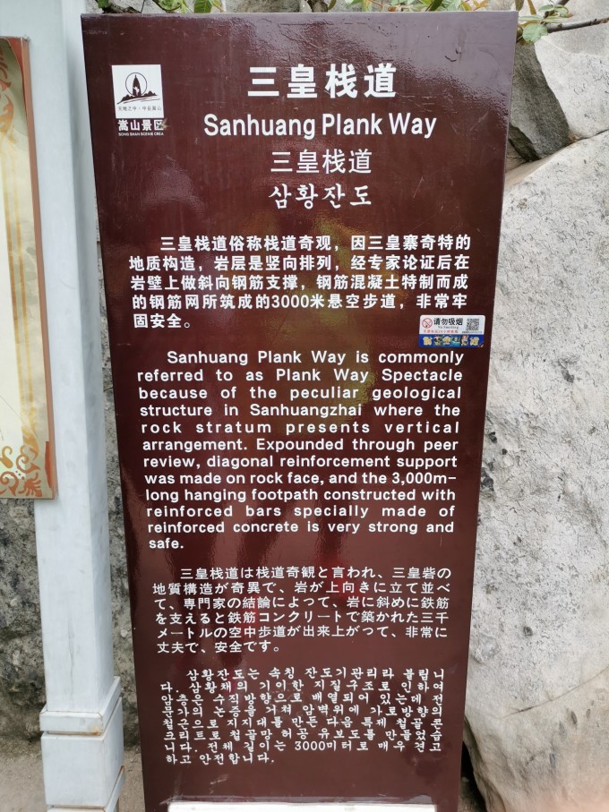 揭秘三皇寨逃票线路,违法行为大曝光