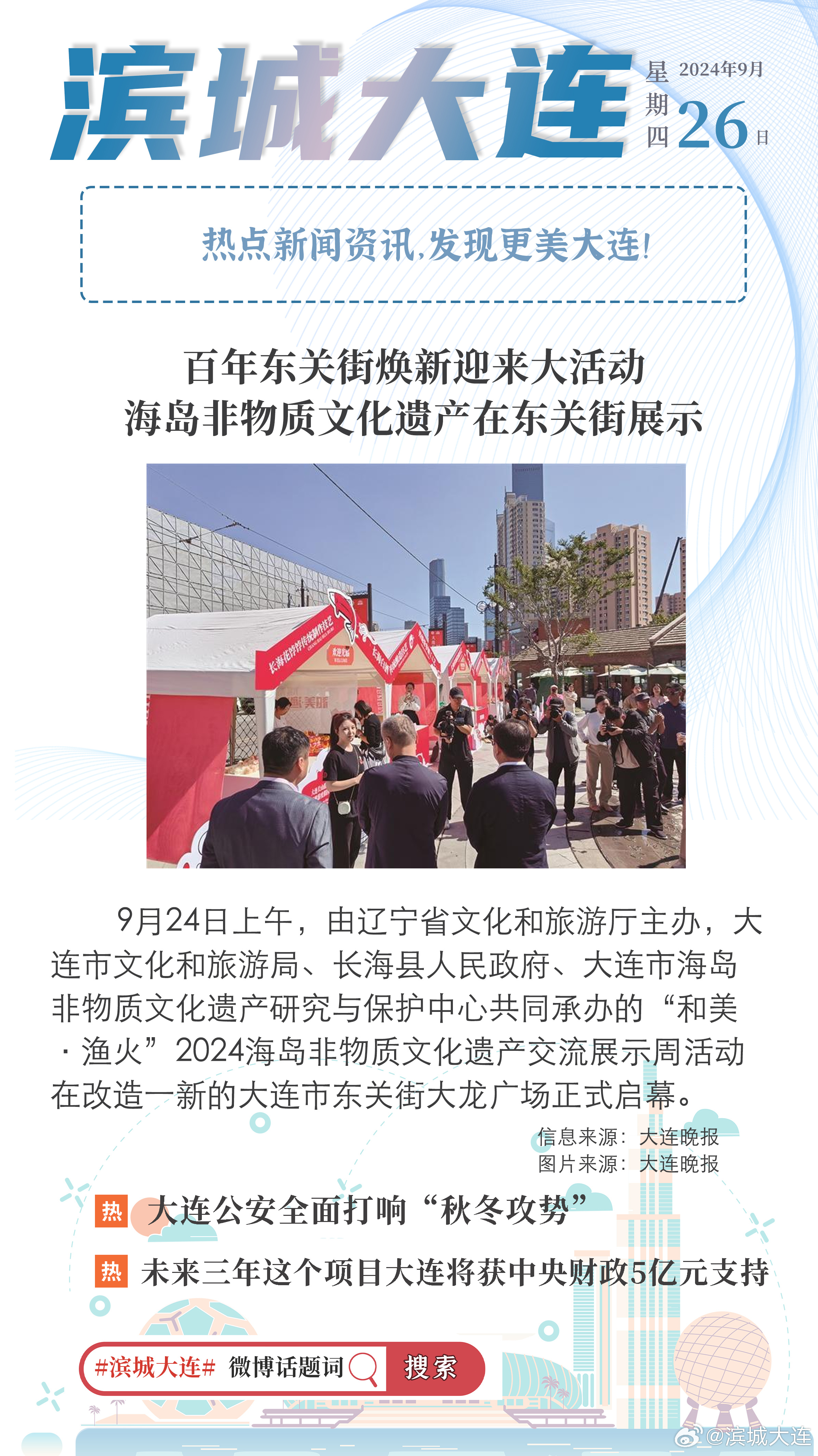 大连科技新星闪耀,高科技产品引领未来生活潮流的最新新闻报道