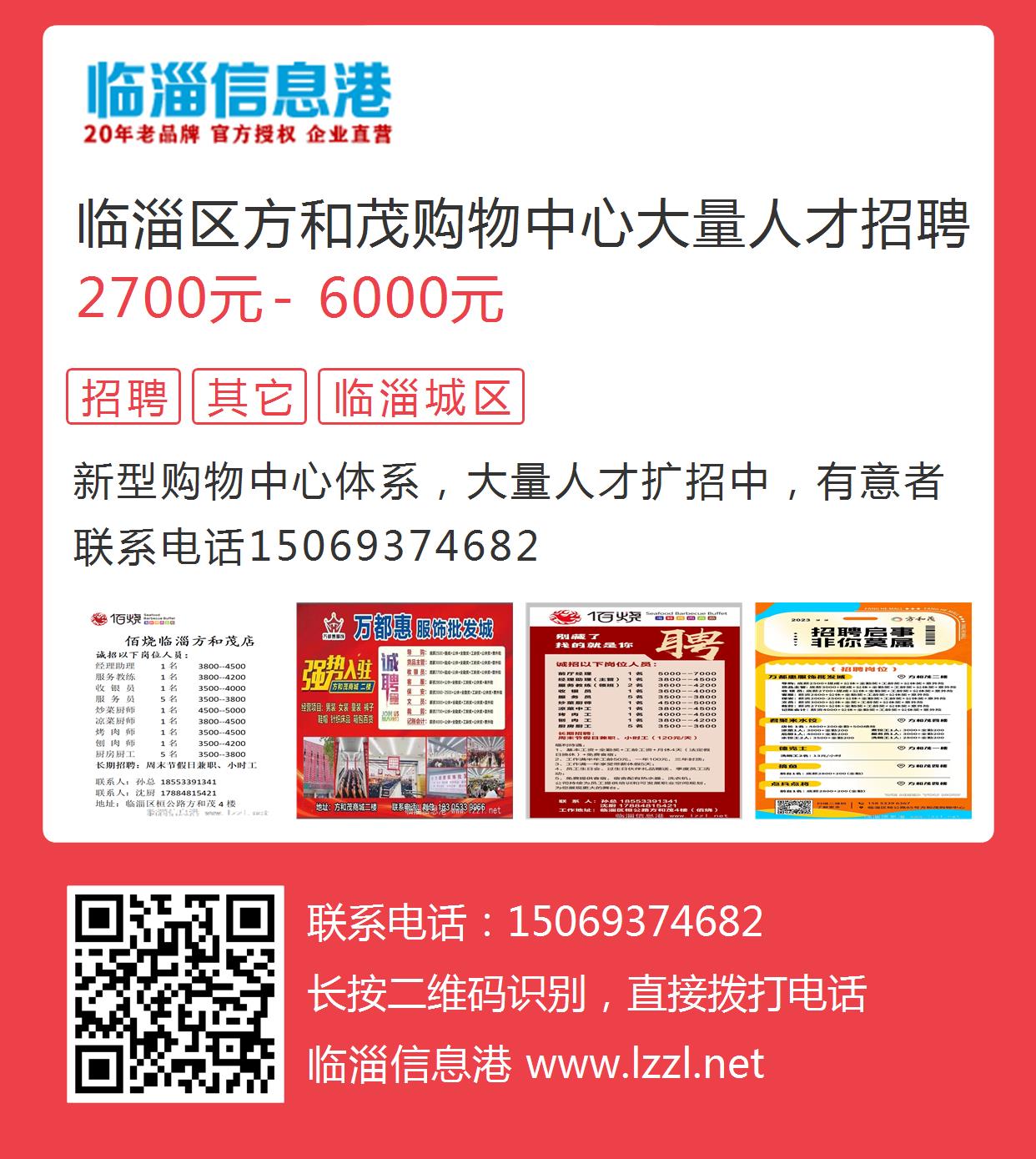 临淄人才最新招聘信息,科技引领未来,智能招聘新纪元开启的大门