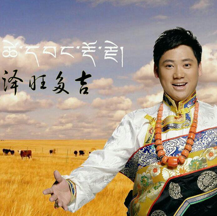 泽旺多吉最新歌曲,与自然美景的邂逅,心灵平和之旅启程