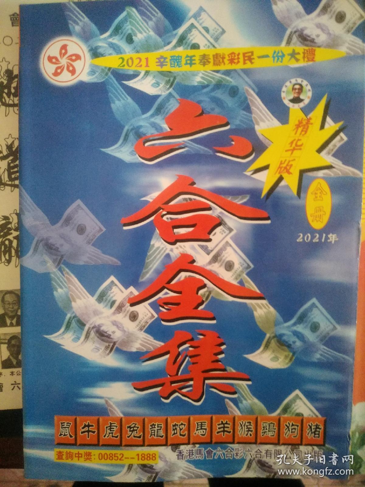 六合大全资料全年资料,创新策略执行_高级版72.401
