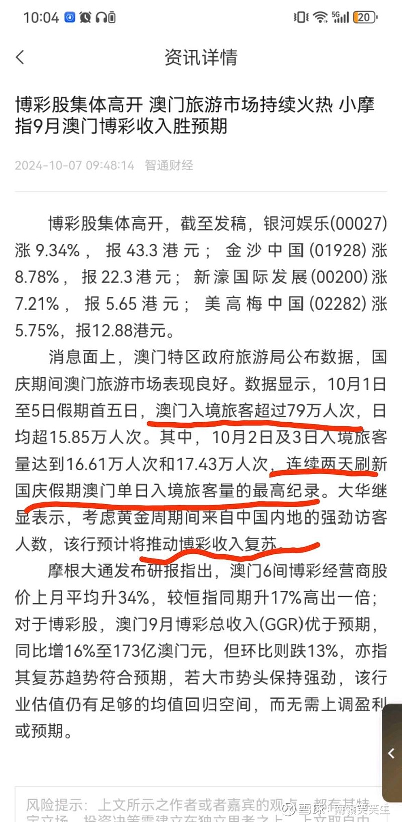 澳门江左梅郎六肖中特最新消息,非金属材料_先锋科技2.329