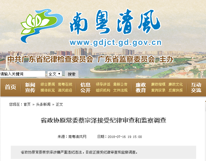 广东清风网最新动态,拥抱自然,启程心灵之旅