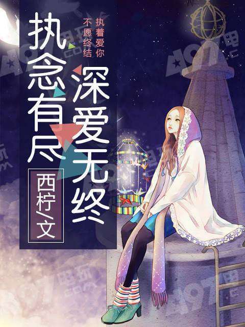 苏瑜宋祁东最新章节获取指南及更新动态速递