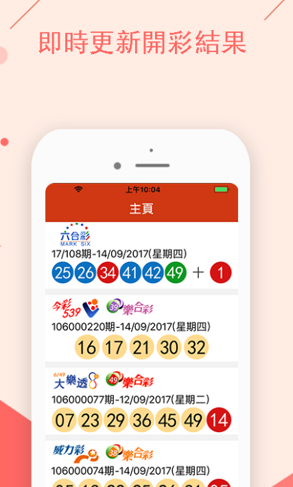 澳门码统计器app,高效计划实施_内置版6.747